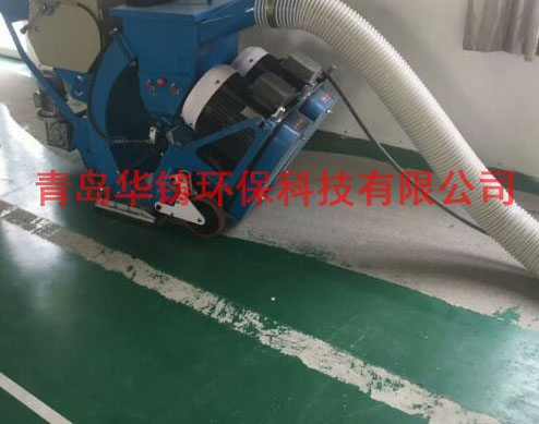環(huán)氧地坪路面拋丸機(jī)施工圖 環(huán)氧地坪路面拋丸機(jī)施工圖