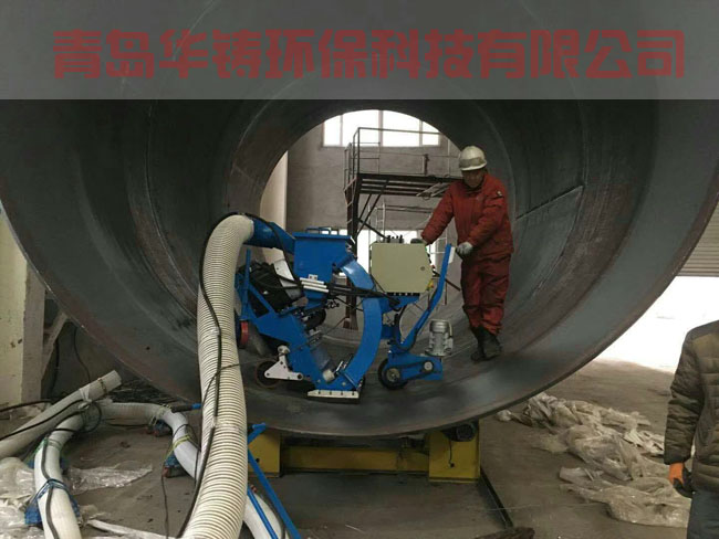 大口徑鋼管內(nèi)壁移動(dòng)拋丸機(jī) 大口徑鋼管內(nèi)壁移動(dòng)拋丸機(jī)